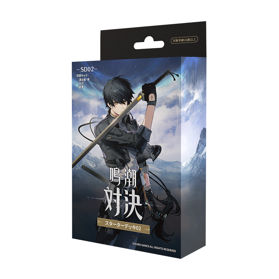 鳴潮：對決｜SD02 起始牌組 官方收錄示例